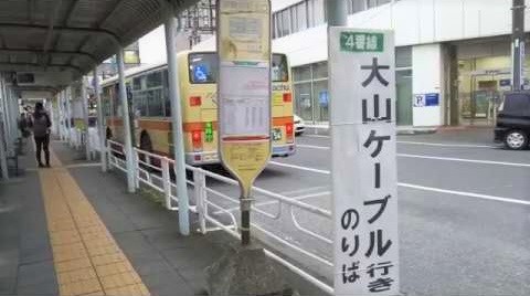 ooyama bus 1