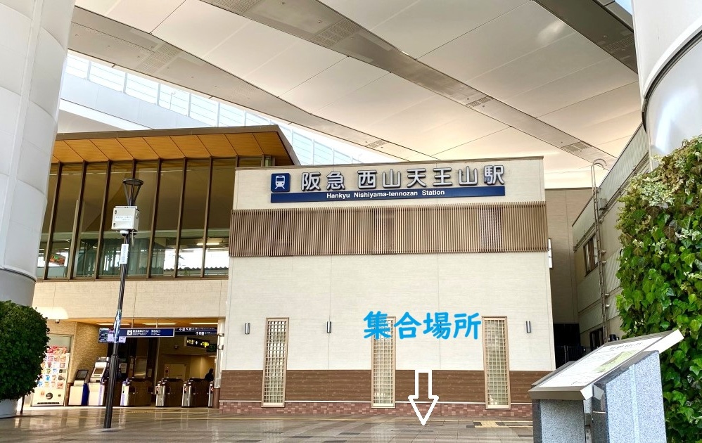 nishiyamatennozan station 0