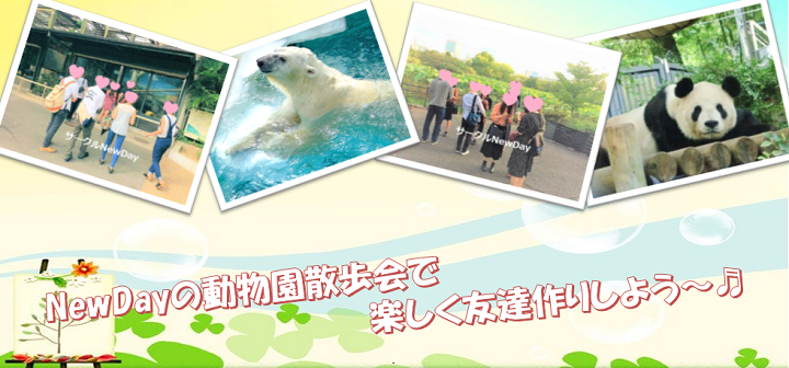 ueno zoo mid summer 1