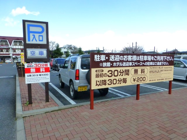 fujiyama parking 1