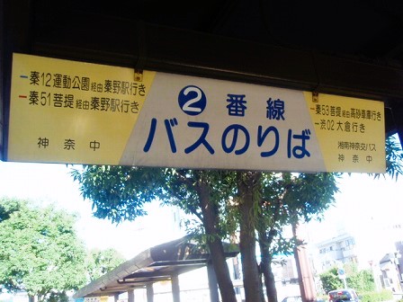 shibusawa bus 1