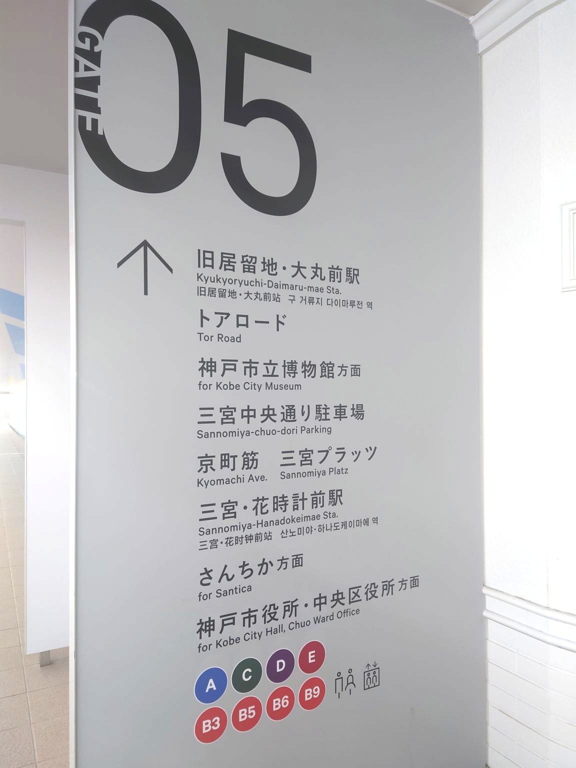 sannomiya station annai 1