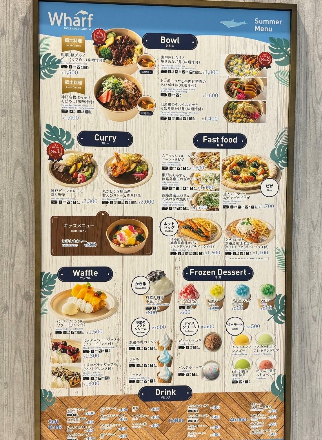 foodcourd menu 1