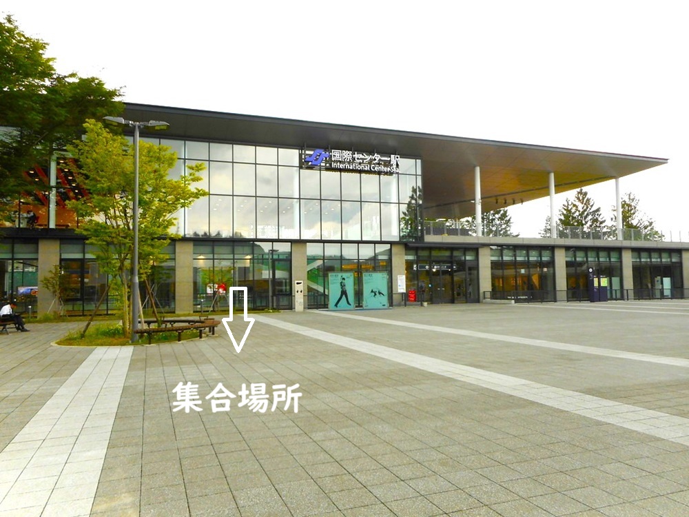 kokusai center station 1