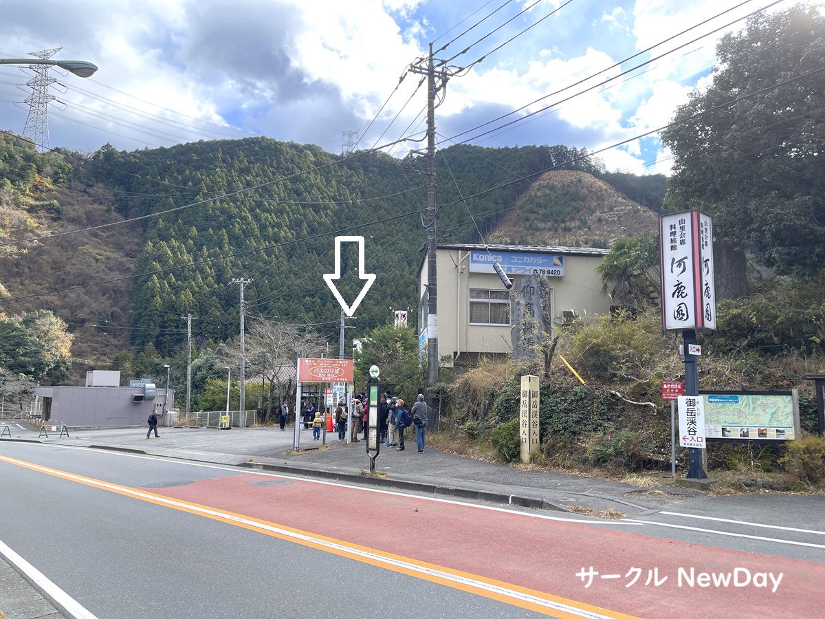 mitake busstop 1