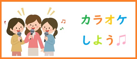 karaoke button 1